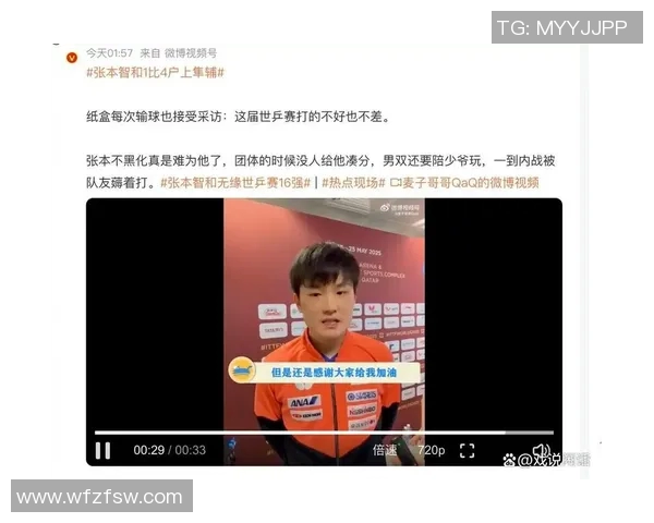 当红足球球星赛后情绪失控采访现场爆粗引发全网热议